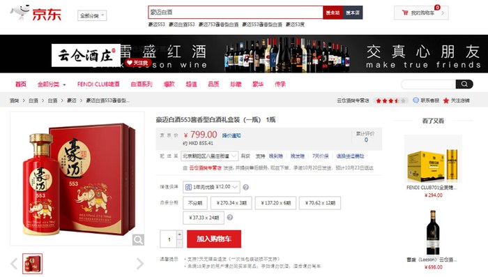 DealShaker: 【80%DSCP】豪迈白酒553酱香型白酒礼盒装（一箱四瓶）