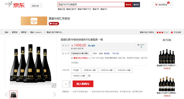DealShaker: 【90%DSCP】雷盛特級系列789智利赤霞珠干红葡萄酒(一箱六瓶)