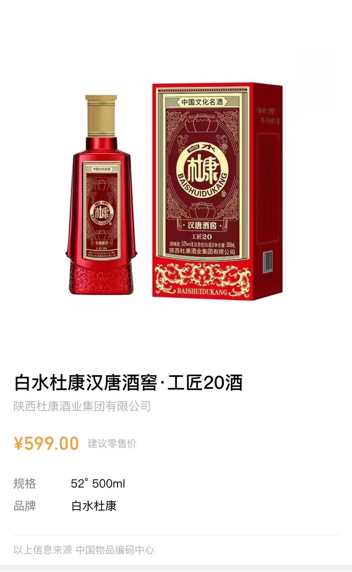 DealShaker: 白水杜康酒52度500ml*6瓶礼盒装粮食白酒整箱特价原浆送礼