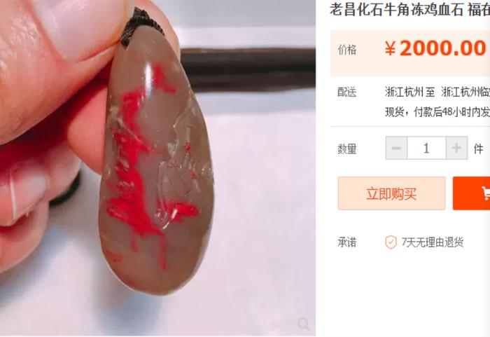 超特価通販サイト 鶏血石 中国 昌化 天然石 篆刻用 - 美術品