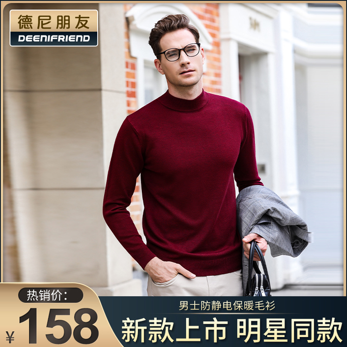 DealShaker: 三七品质店品牌男士羊毛衫100%纯羊毛毛衣半高领（包邮）