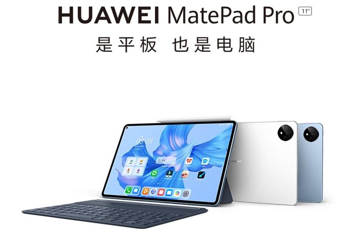 DealShaker: 华为HUAWEI MatePad Pro 256GB