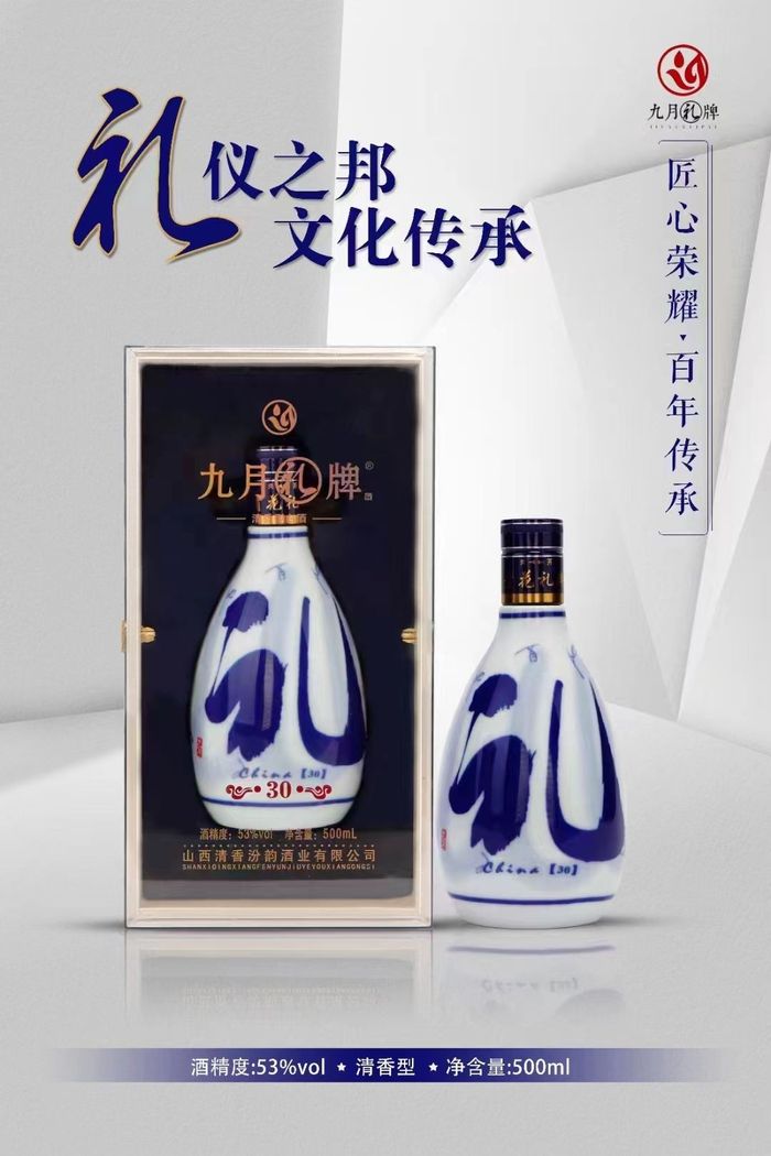 DealShaker: 杏花村九月礼牌（30）一件