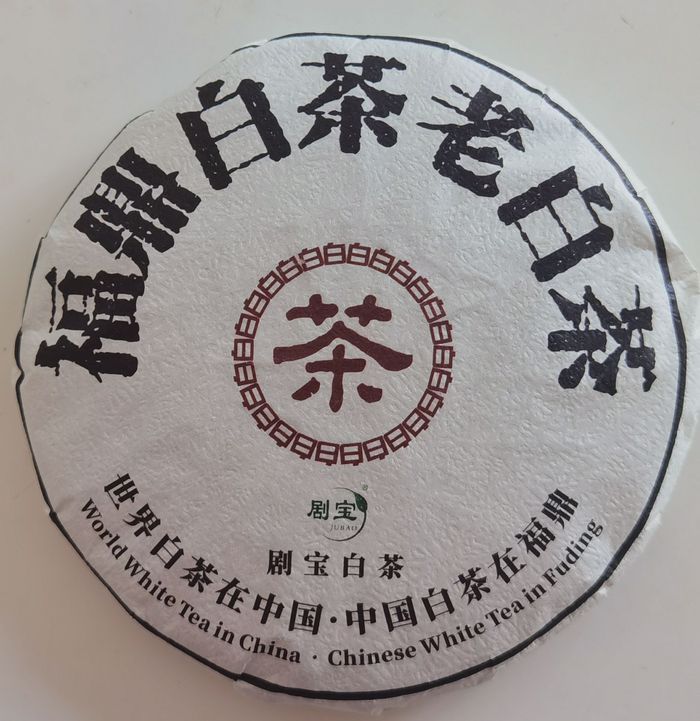 DealShaker: 【小锦】福鼎白茶老白茶